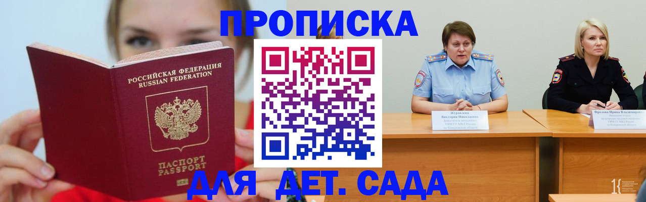 временная регистрация собственник в Нерюнгри