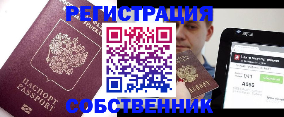 временная регистрация адрес в Нерюнгри