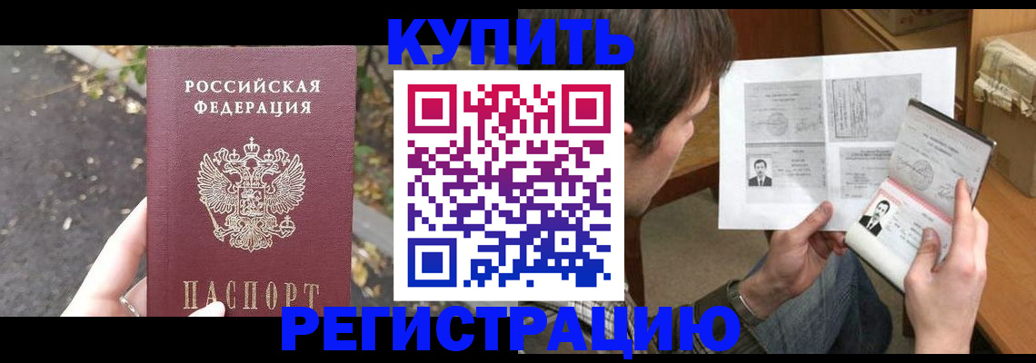 временная регистрация поиск в Нерюнгри
