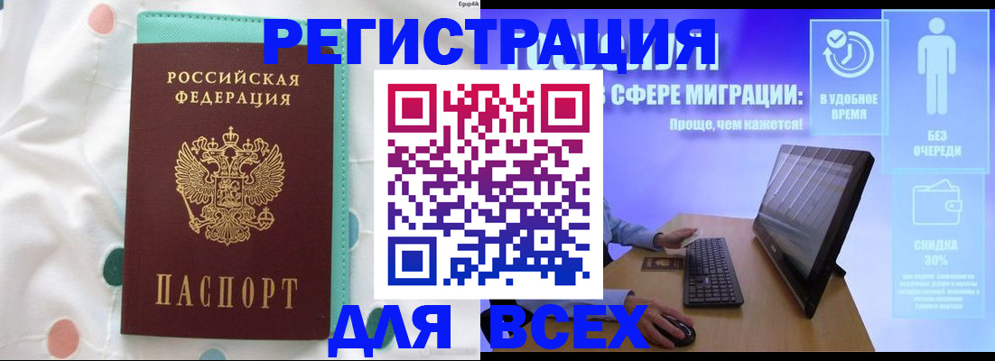 пропишу в квартире в Нерюнгри